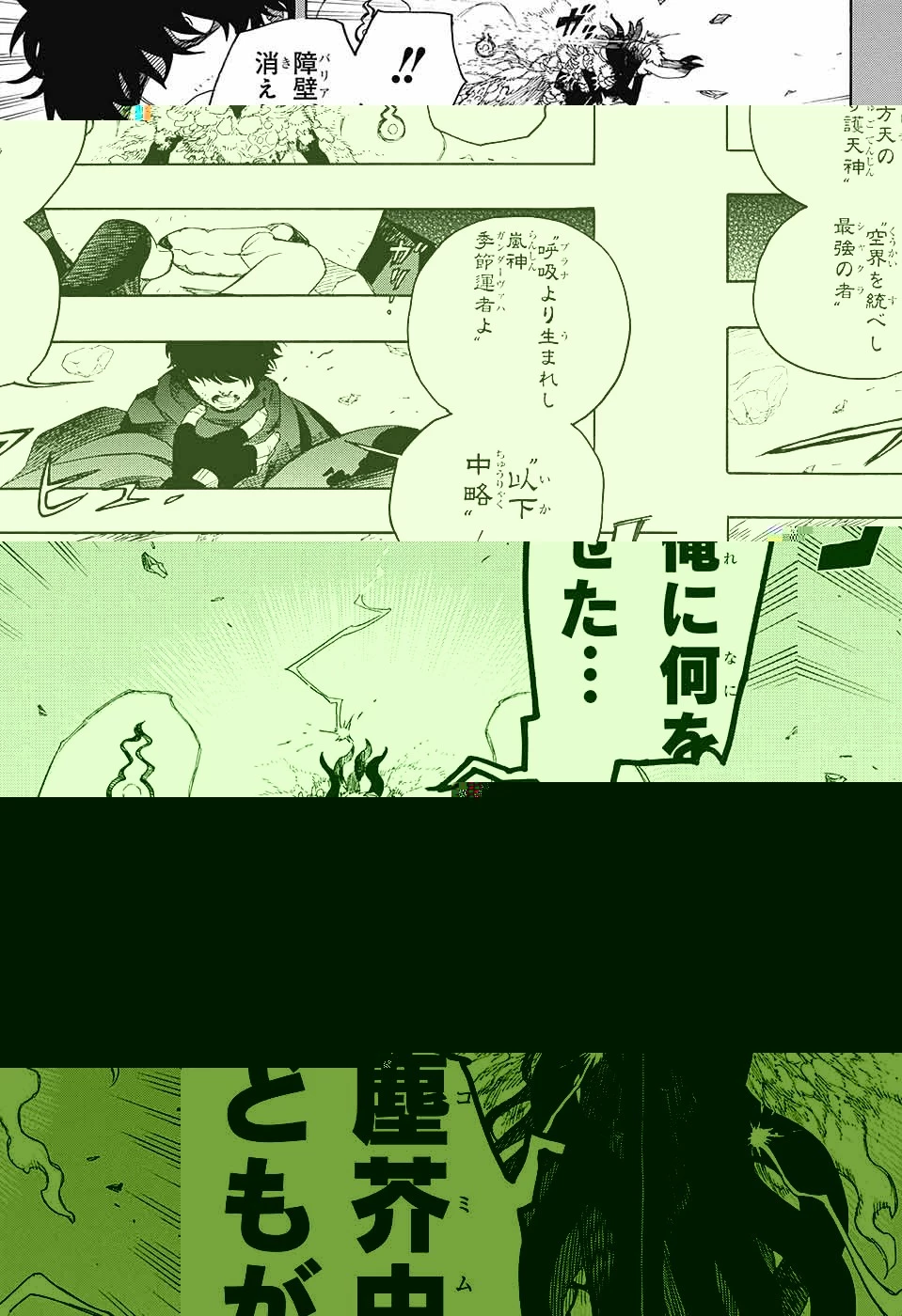 青の祓魔師 第136話 - 10