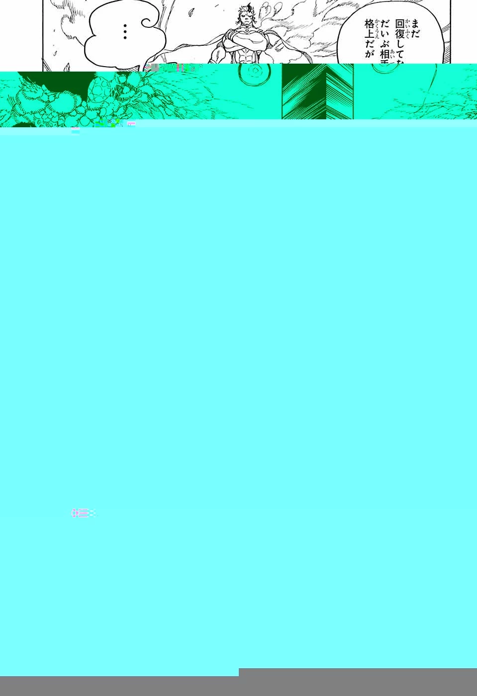 青の祓魔師 第136話 - 11