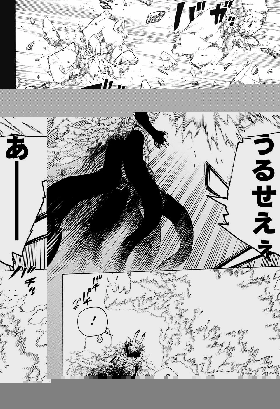 青の祓魔師 第136話 - 16