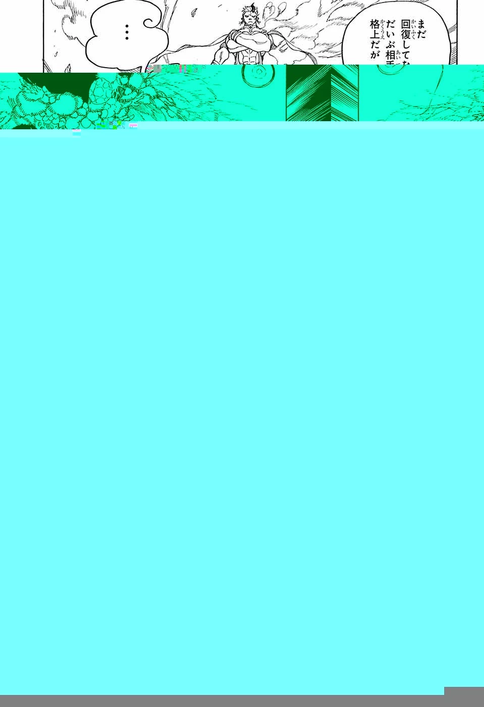 青の祓魔師 第136話 - 20