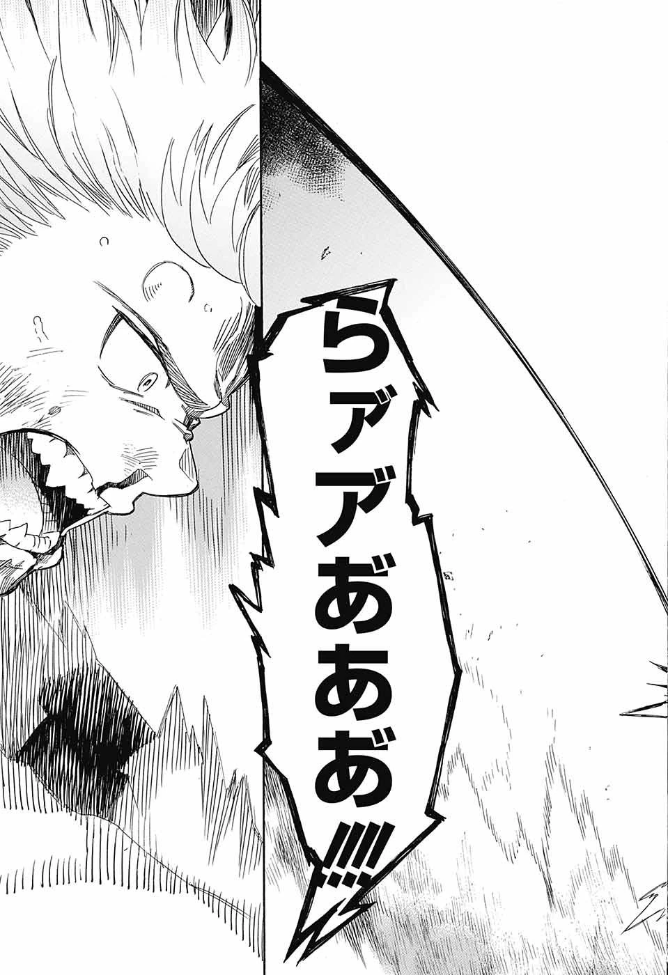 青の祓魔師 第136話 - 27