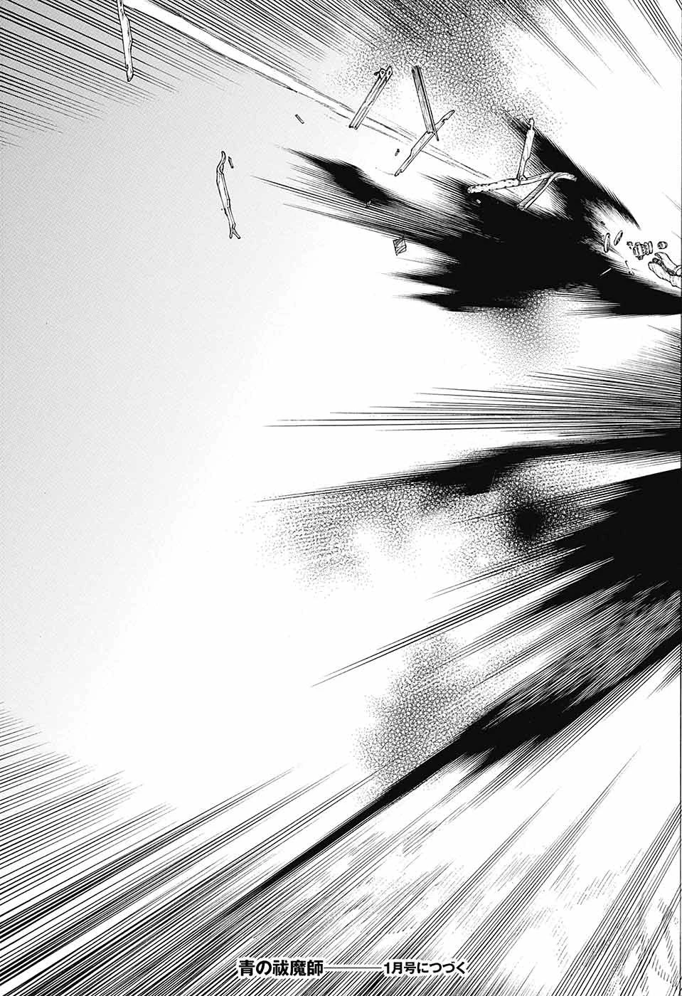 青の祓魔師 第136話 - 35