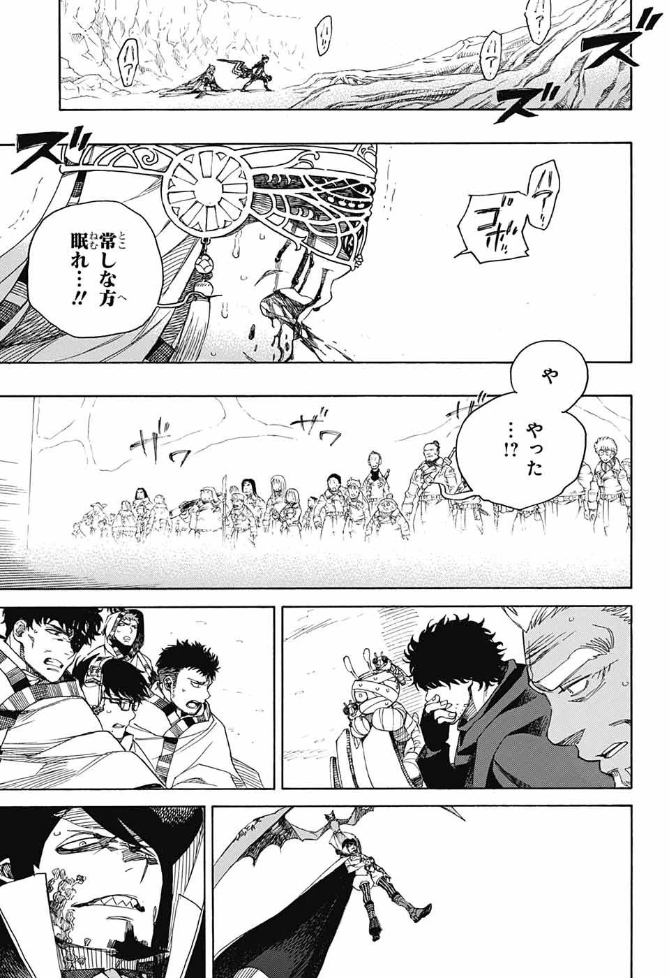 青の祓魔師 第137話 - 21