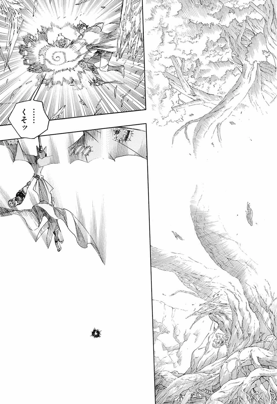 青の祓魔師 第137話 - 23