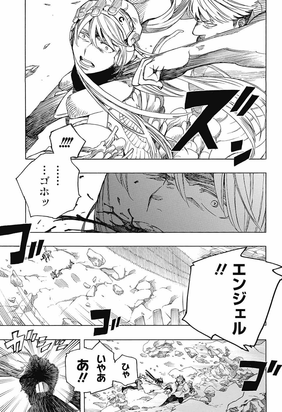 青の祓魔師 第137話 - 31