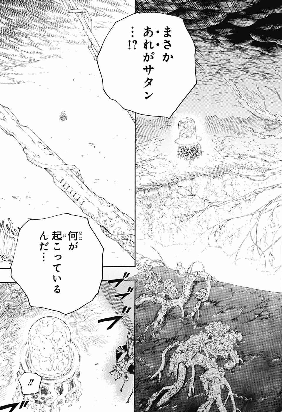 青の祓魔師 第138話 - 31