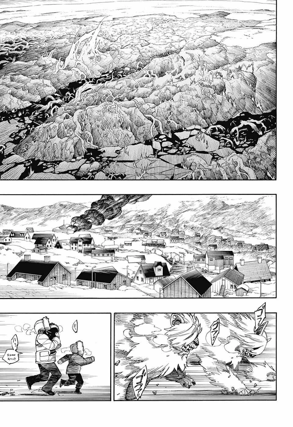 青の祓魔師 第139話 - 3