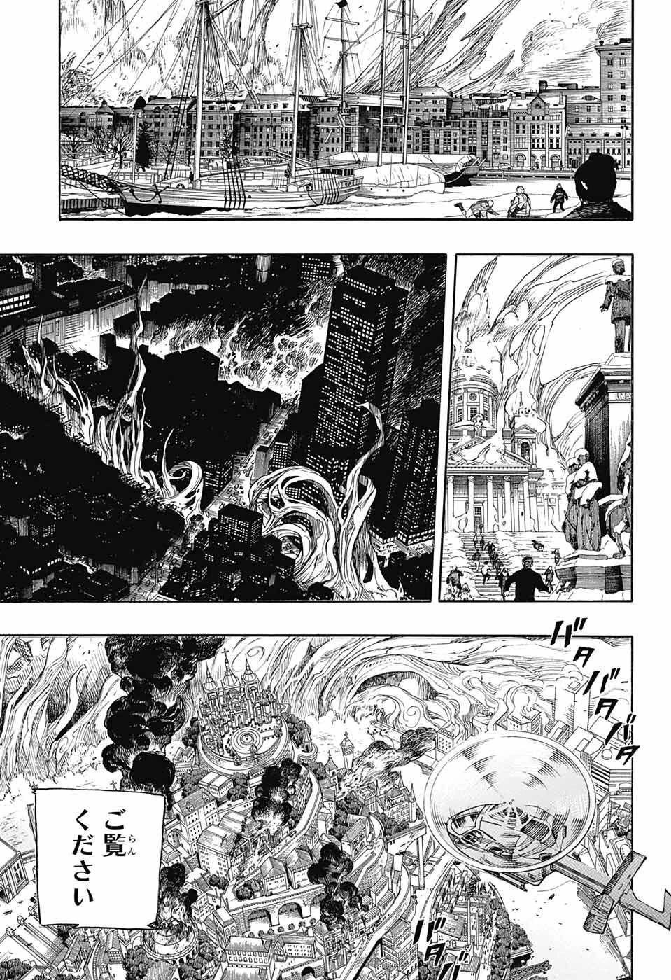 青の祓魔師 第139話 - 5