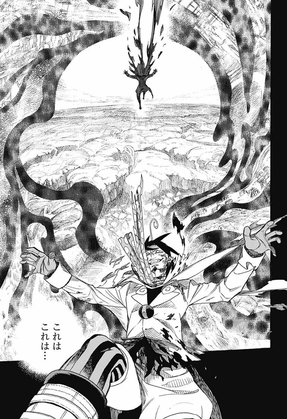 青の祓魔師 第139話 - 13