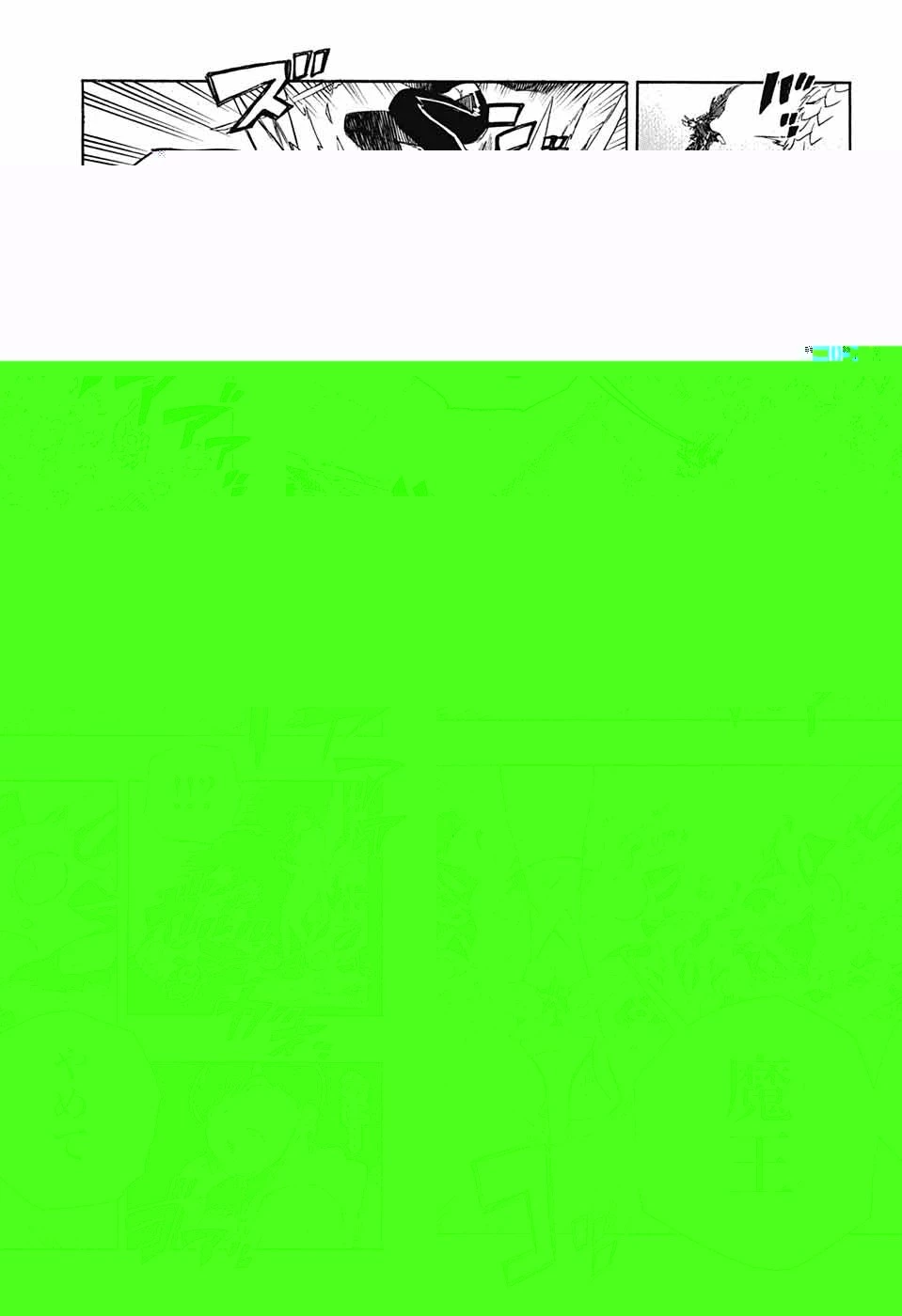 青の祓魔師 第140話 - 7