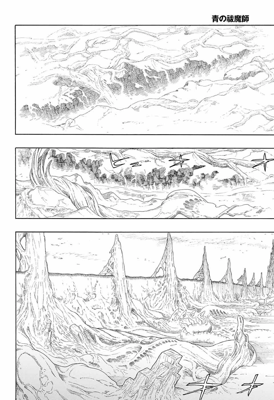 青の祓魔師 第140話 - 32