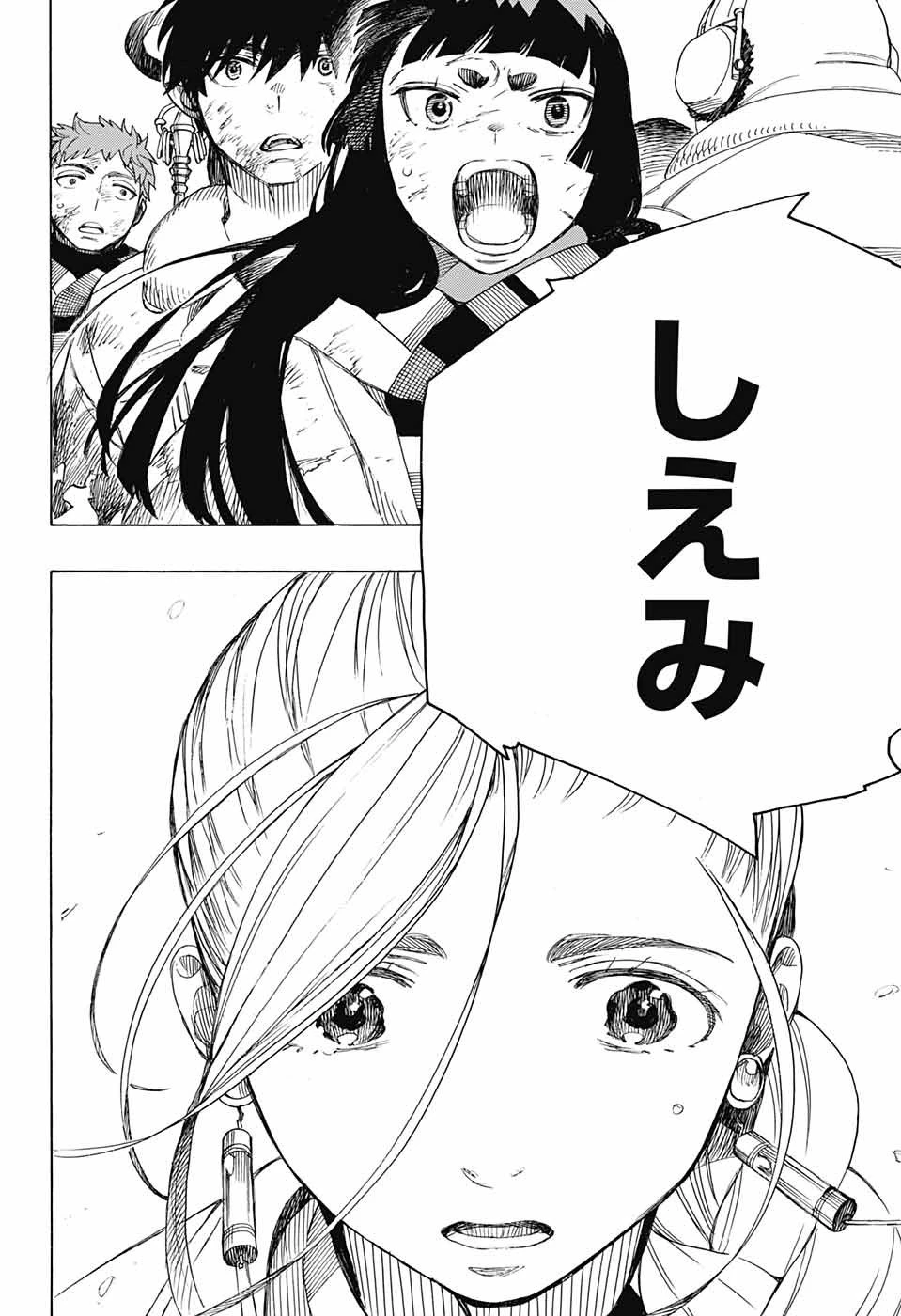 青の祓魔師 第141話 - 34