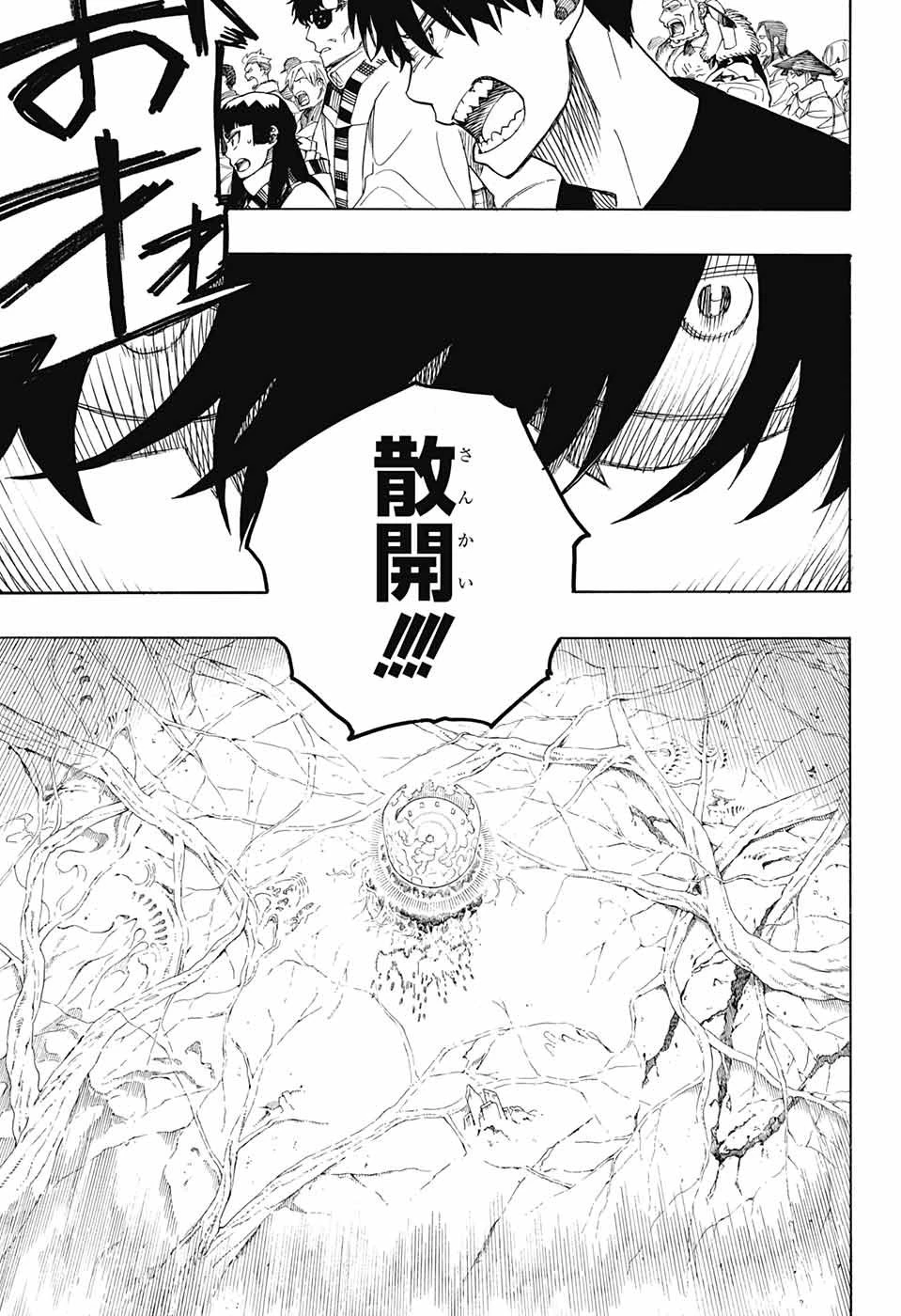 青の祓魔師 第145話 - 33