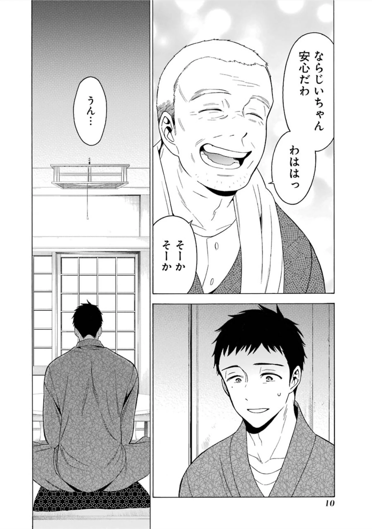 その着せ替え人形(ビスク・ドール)は恋をする 第1話 - 7