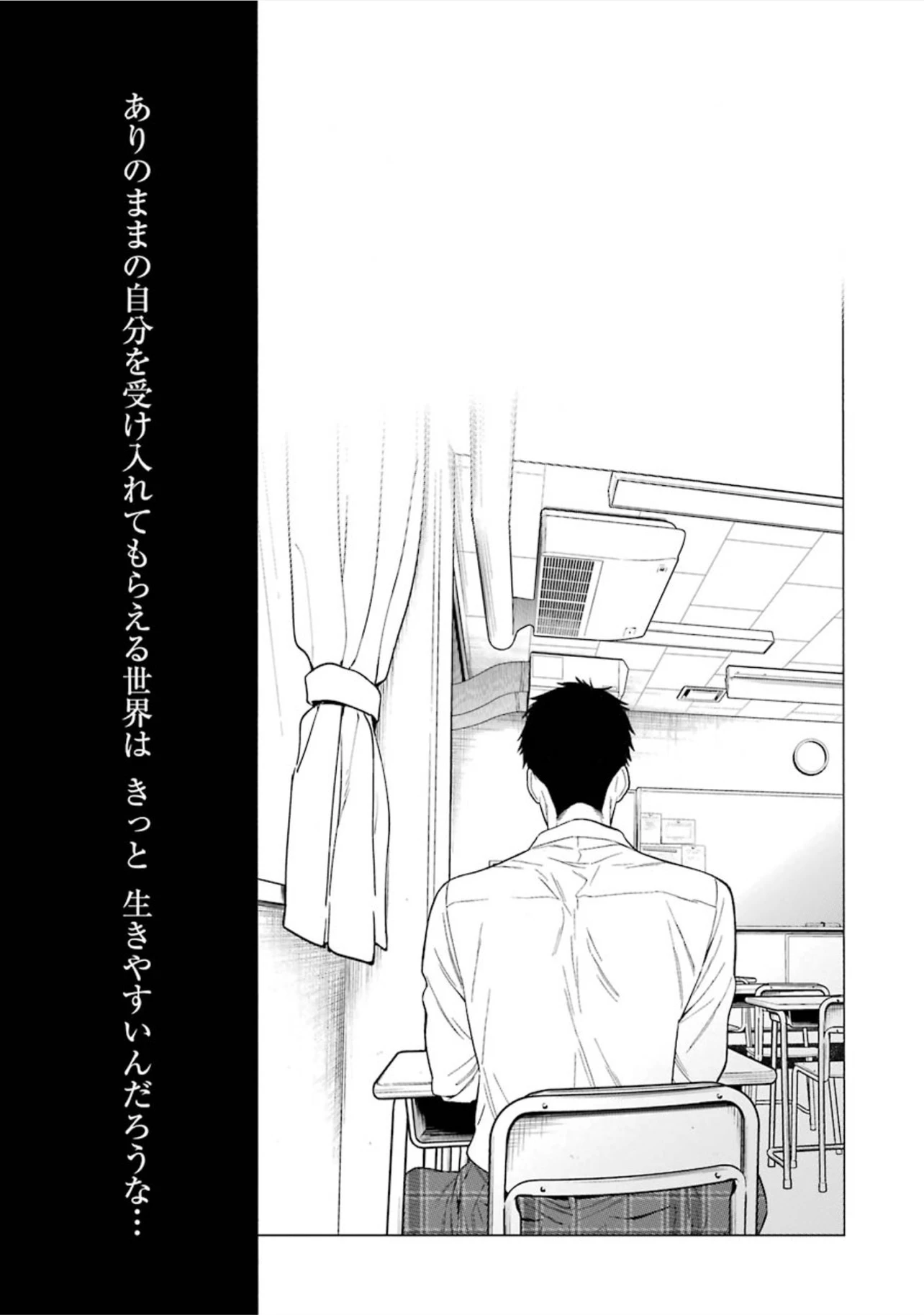 その着せ替え人形(ビスク・ドール)は恋をする 第1話 - 18