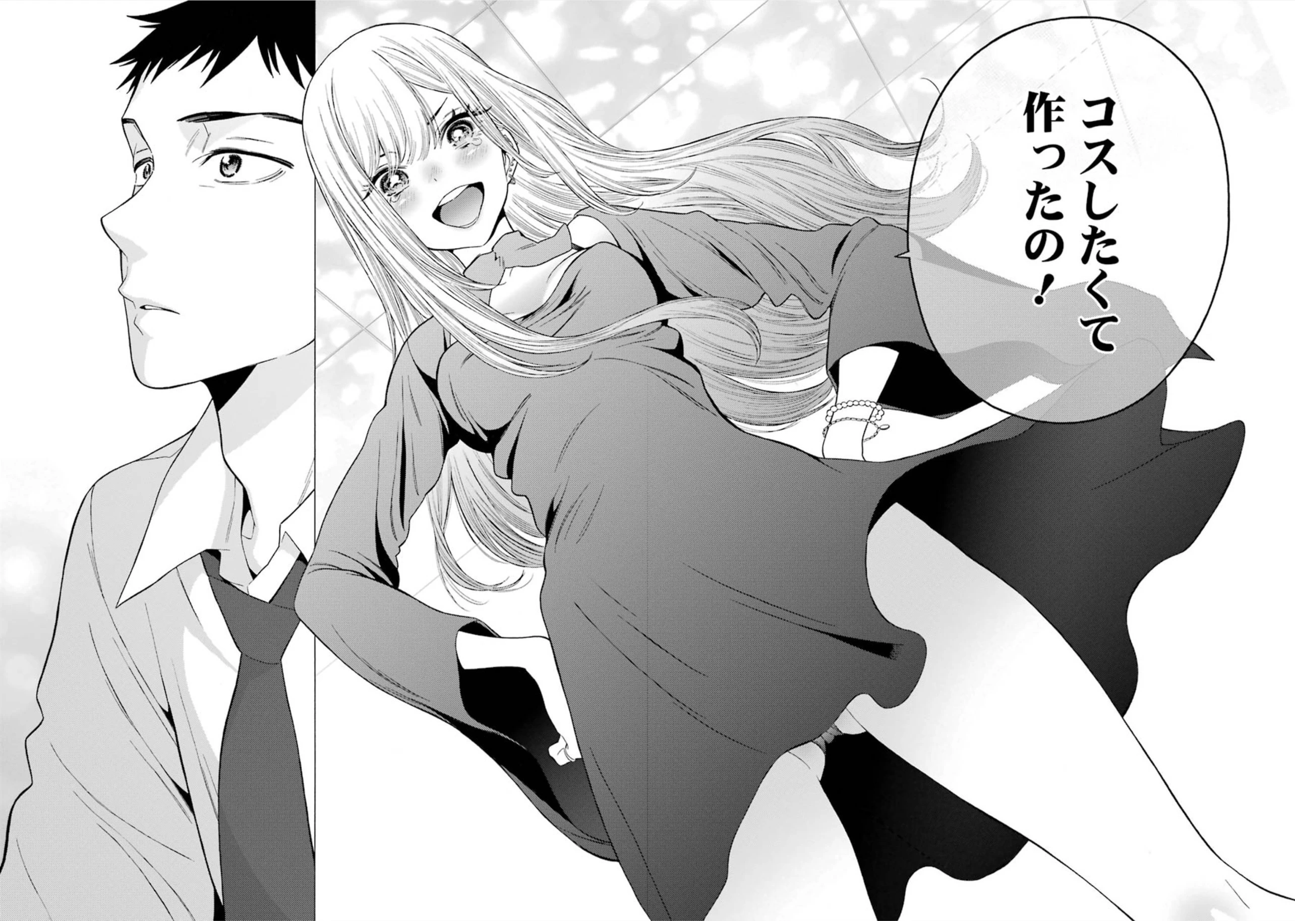 その着せ替え人形(ビスク・ドール)は恋をする 第1話 - 39