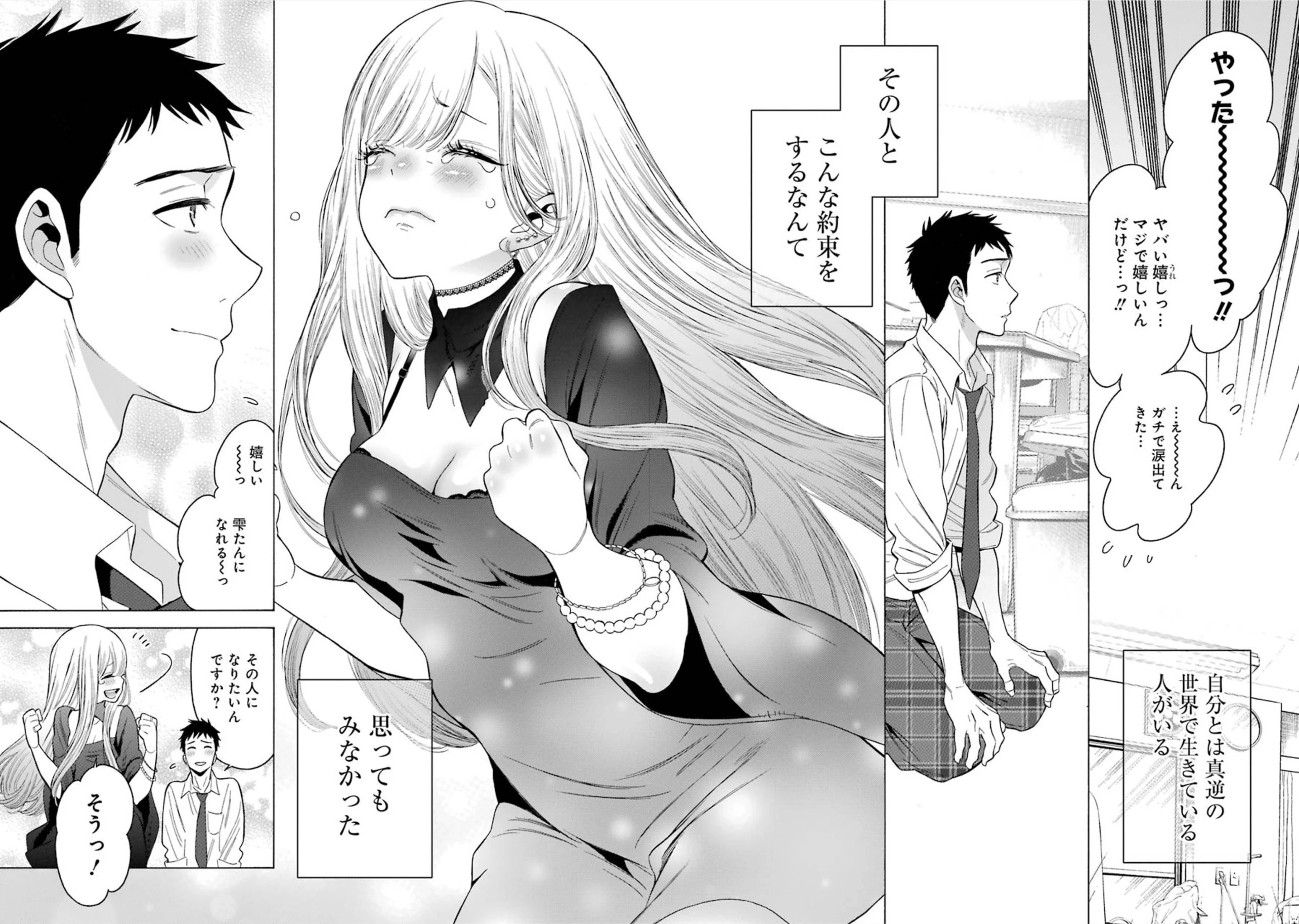 その着せ替え人形(ビスク・ドール)は恋をする 第1話 - 45