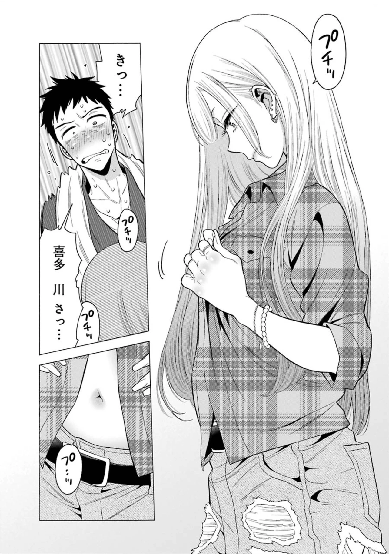 その着せ替え人形(ビスク・ドール)は恋をする 第3話 - 1