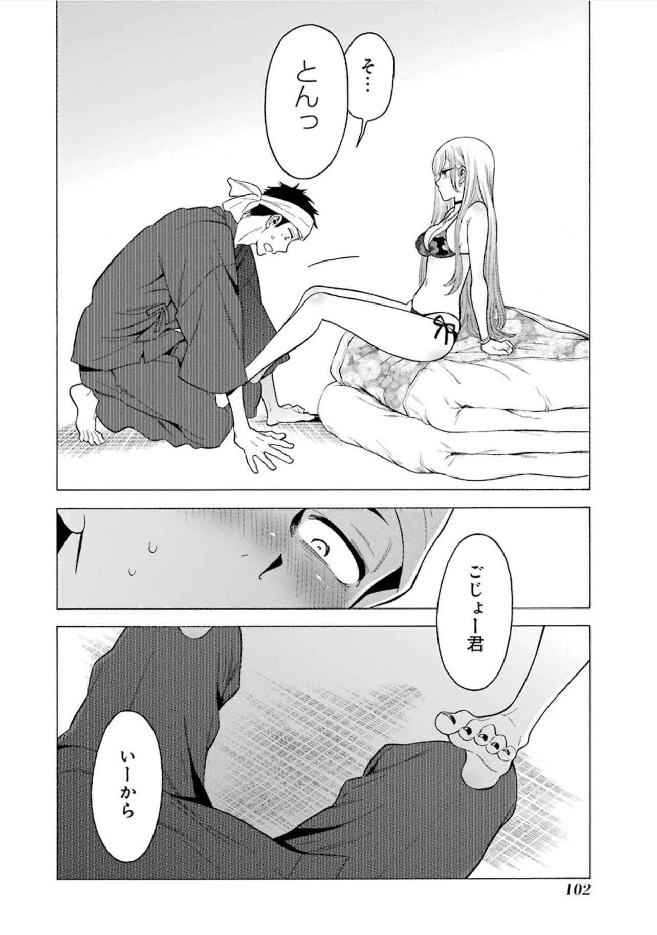 その着せ替え人形(ビスク・ドール)は恋をする 第3話 - 17