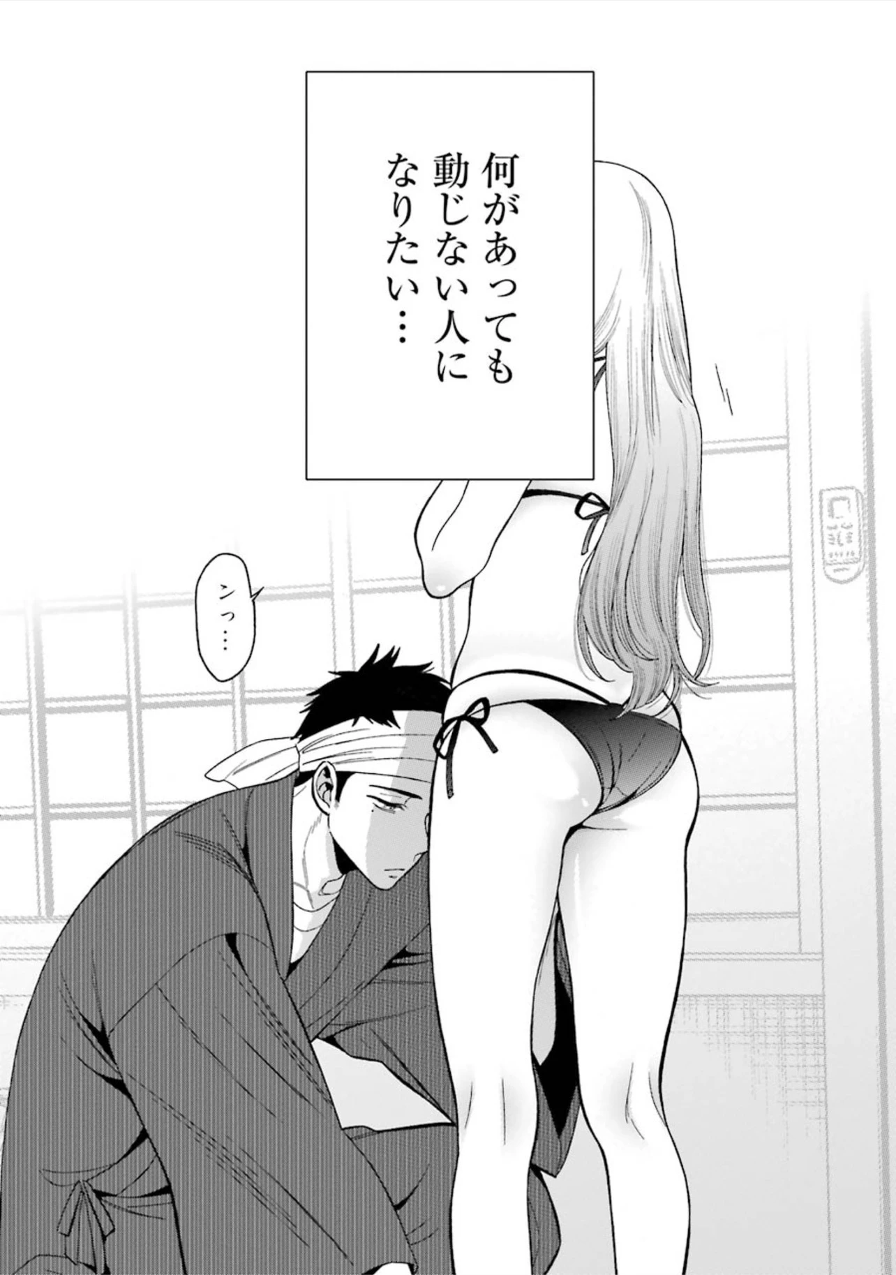 その着せ替え人形(ビスク・ドール)は恋をする 第4話 - 14