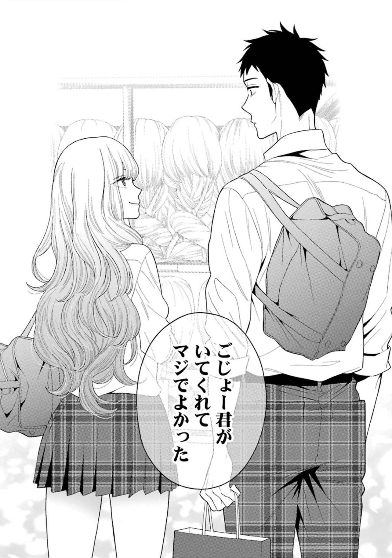 その着せ替え人形(ビスク・ドール)は恋をする 第6話 - 13