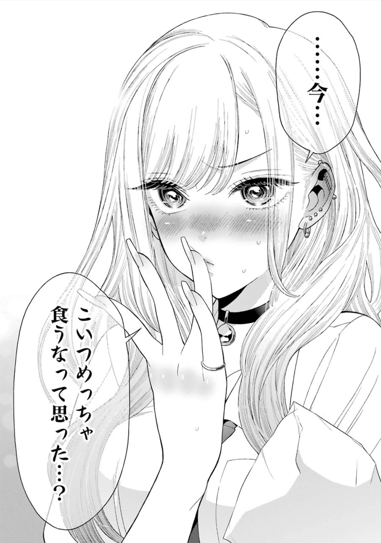 その着せ替え人形(ビスク・ドール)は恋をする 第7話 - 17