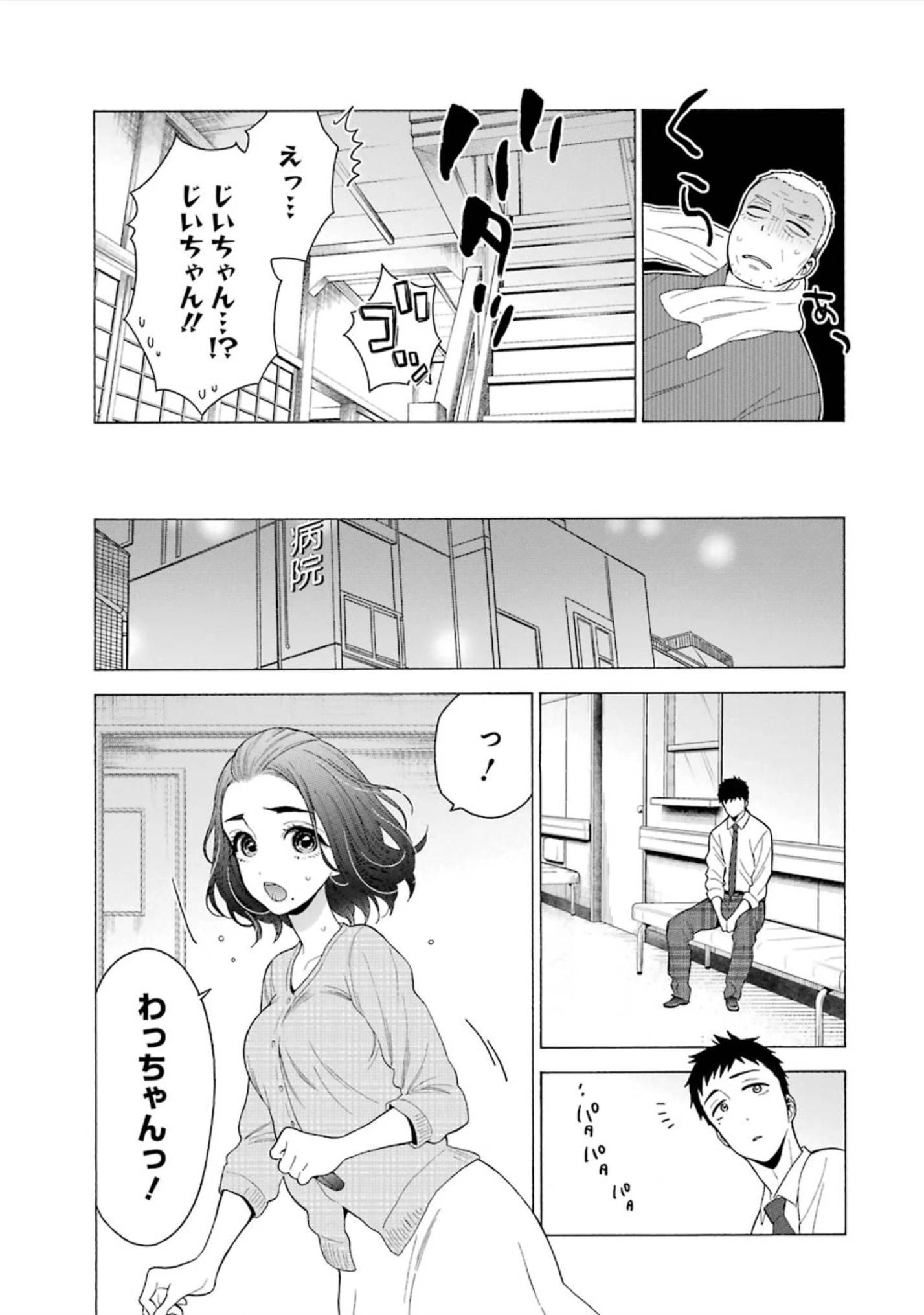 その着せ替え人形(ビスク・ドール)は恋をする 第8話 - 5