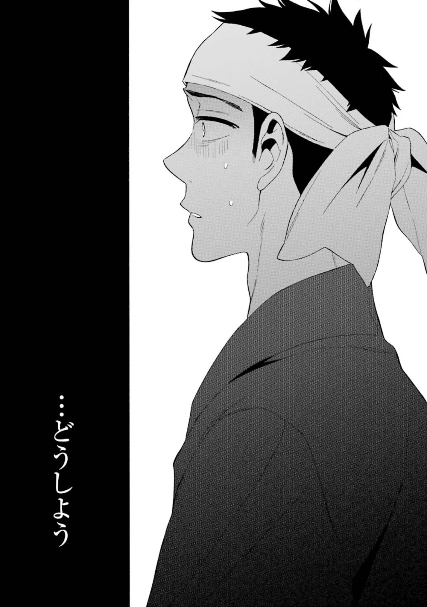 その着せ替え人形(ビスク・ドール)は恋をする 第8話 - 16