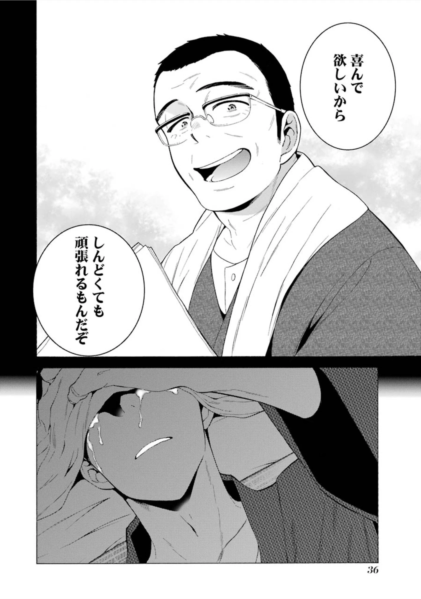 その着せ替え人形(ビスク・ドール)は恋をする 第9話 - 12