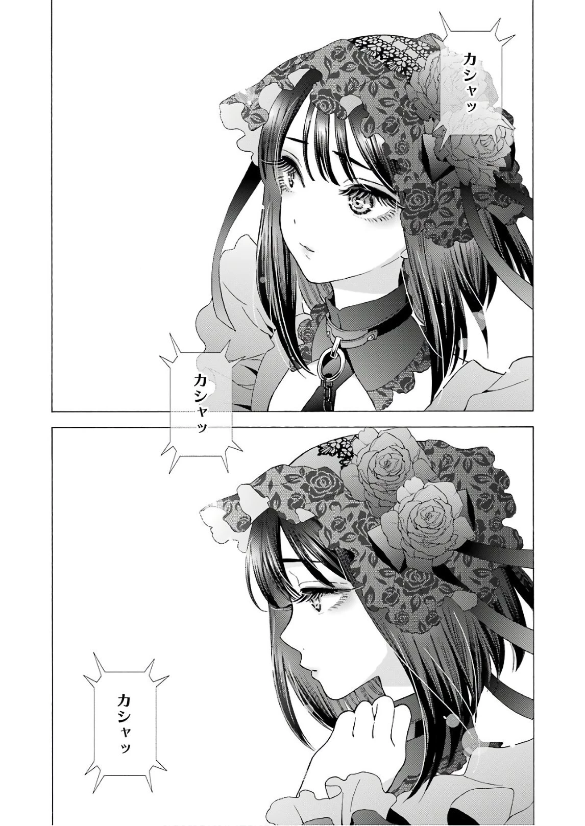 その着せ替え人形(ビスク・ドール)は恋をする 第12話 - 11