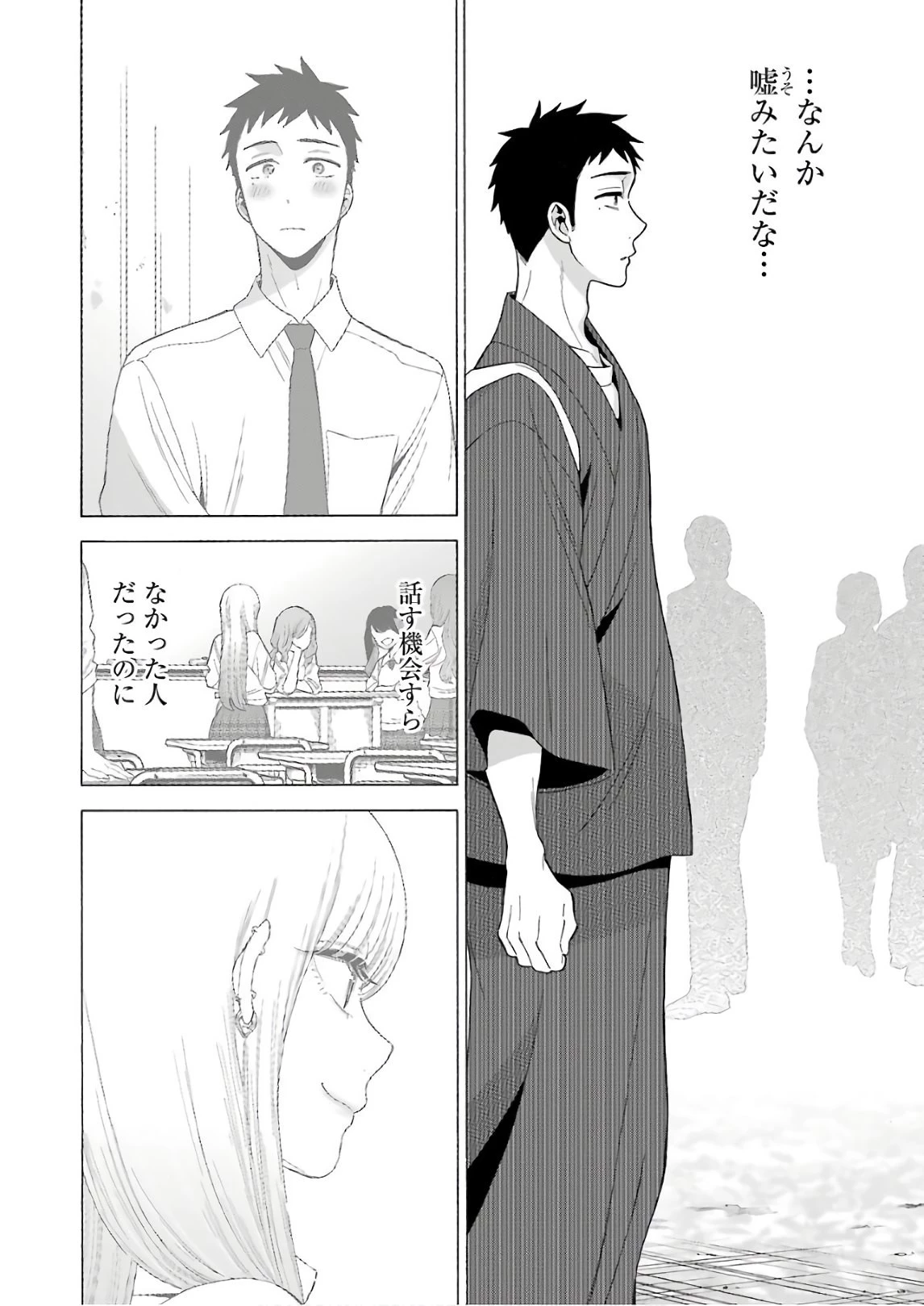 その着せ替え人形(ビスク・ドール)は恋をする 第12話 - 16