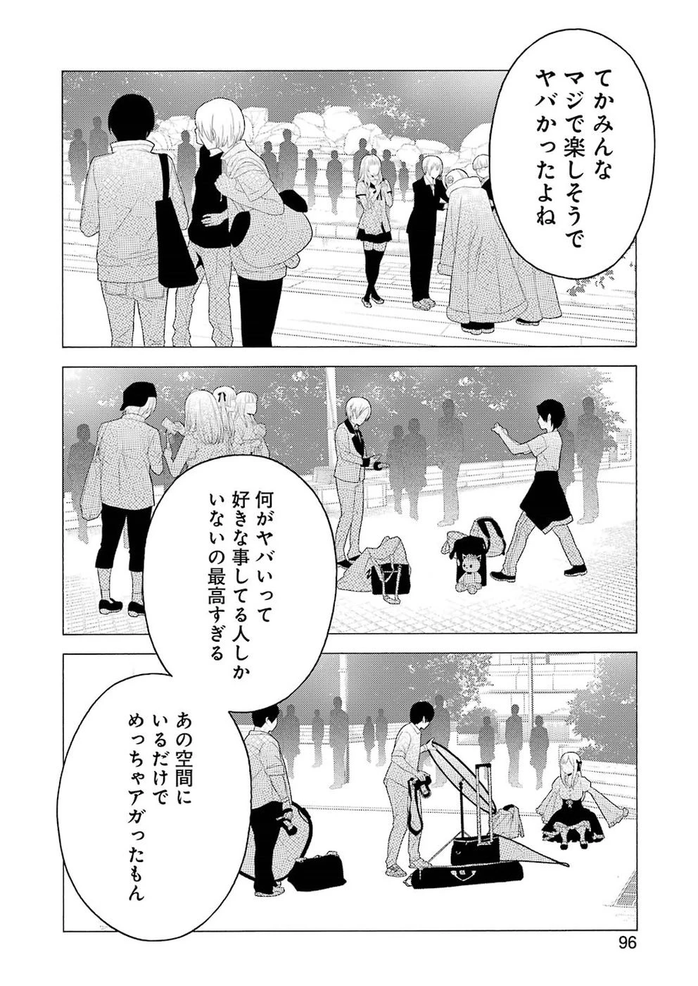 その着せ替え人形(ビスク・ドール)は恋をする 第14話 - 10