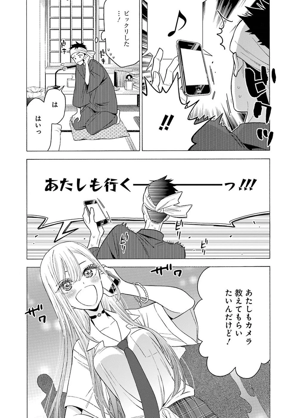 その着せ替え人形(ビスク・ドール)は恋をする 第20話 - 10