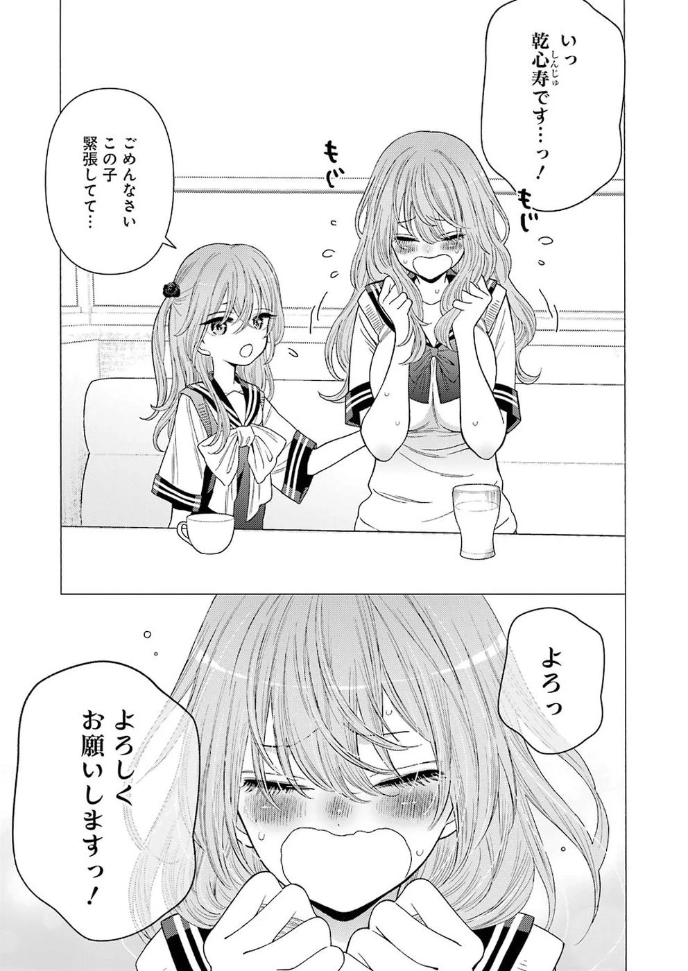 その着せ替え人形(ビスク・ドール)は恋をする 第20話 - 13