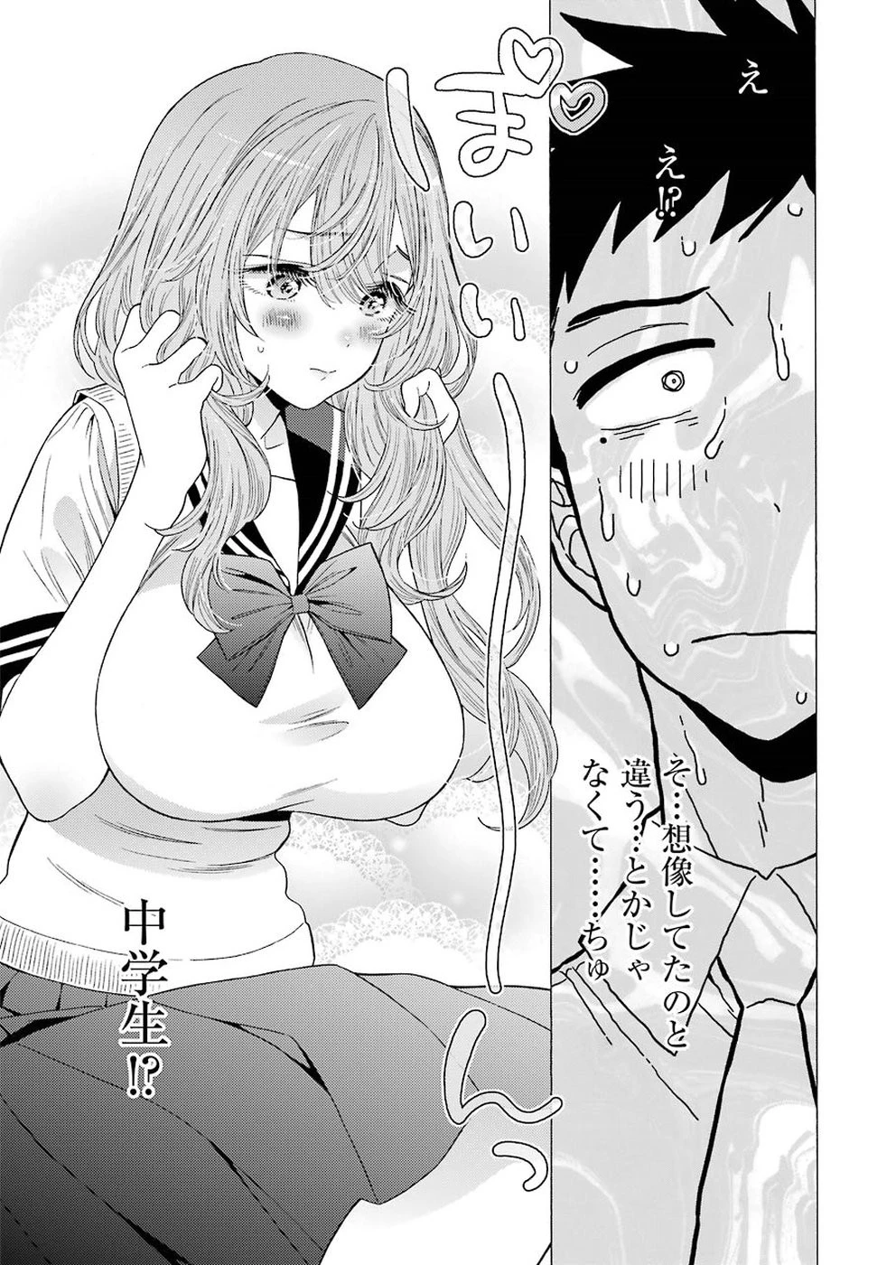 その着せ替え人形(ビスク・ドール)は恋をする 第20話 - 14