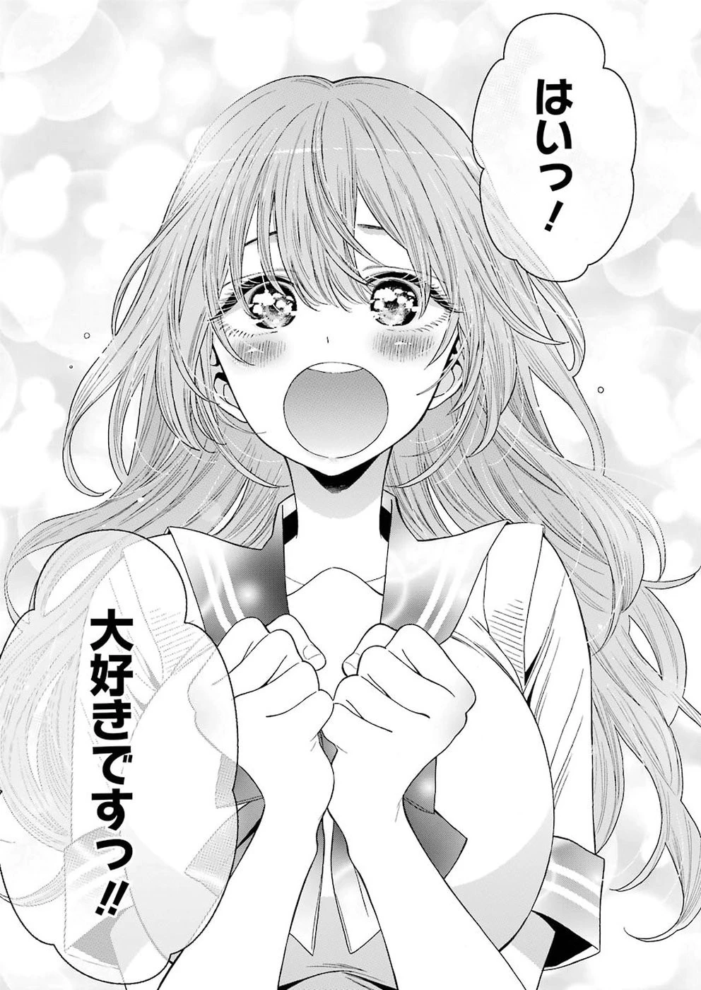 その着せ替え人形(ビスク・ドール)は恋をする 第20話 - 19