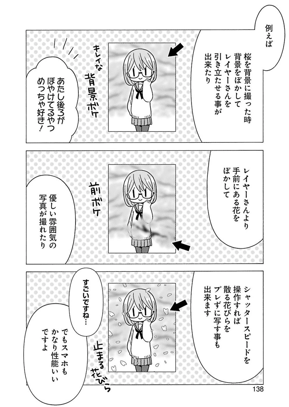 その着せ替え人形(ビスク・ドール)は恋をする 第21話 - 4