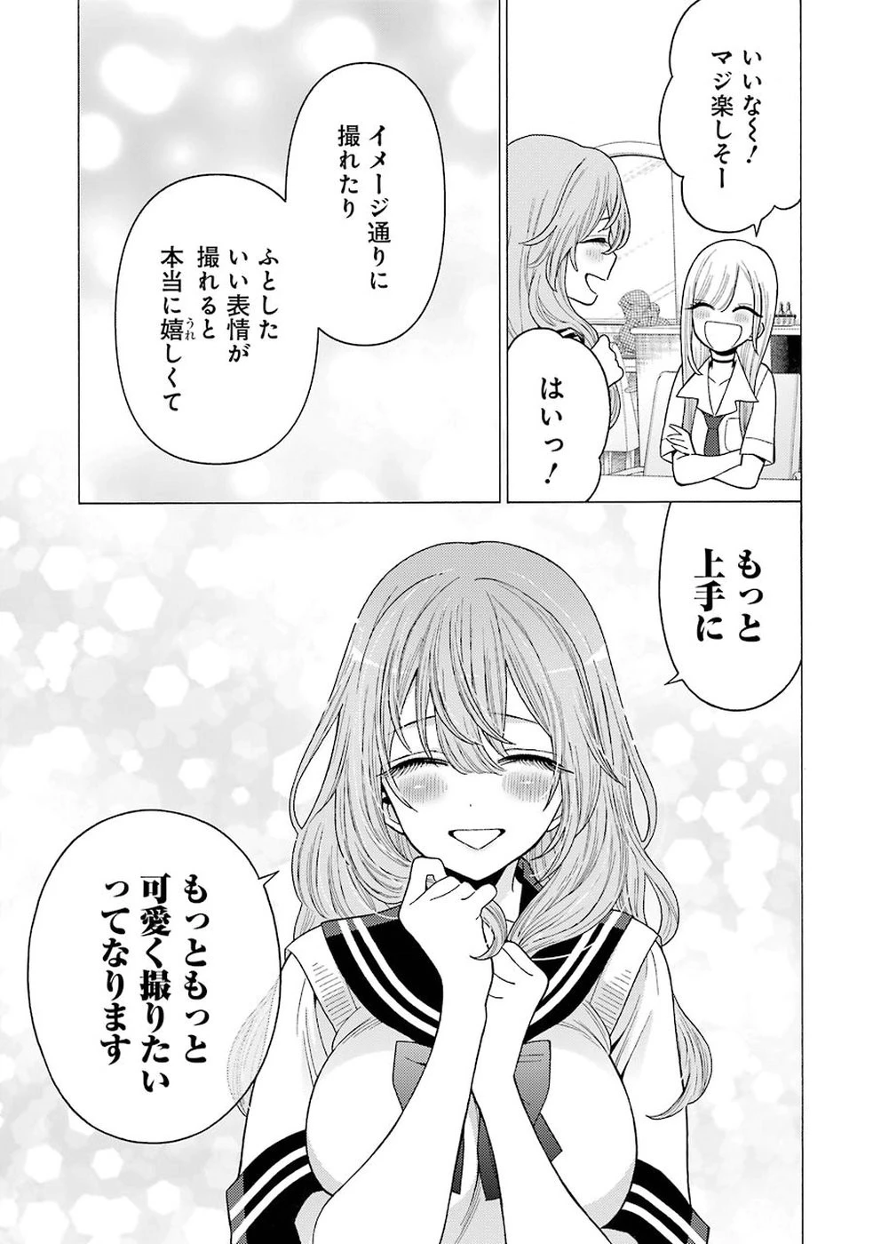 その着せ替え人形(ビスク・ドール)は恋をする 第21話 - 5