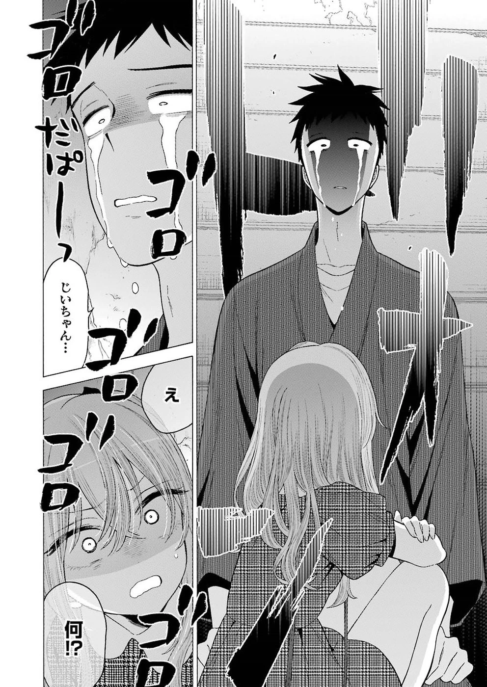 その着せ替え人形(ビスク・ドール)は恋をする 第22話 - 16