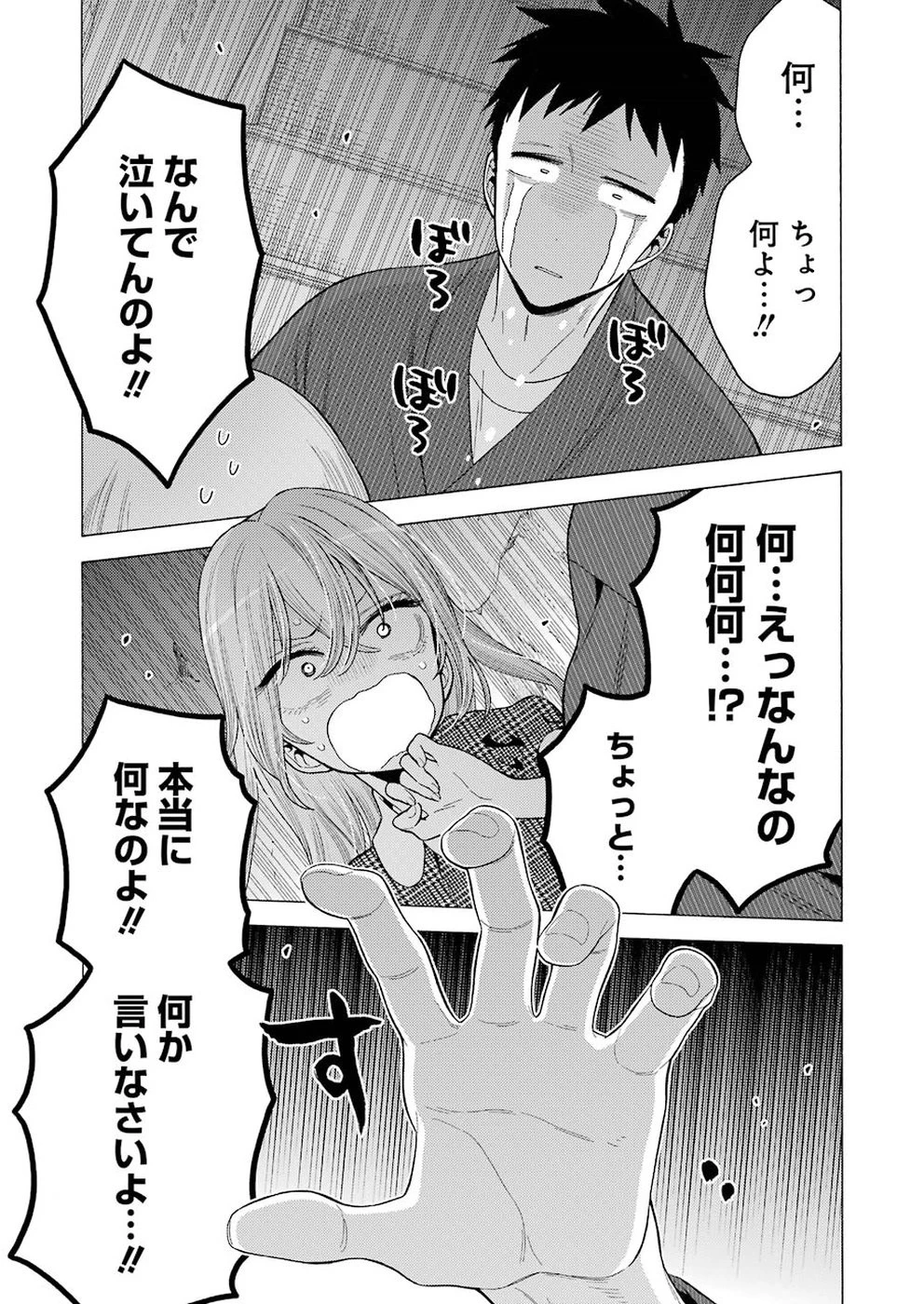 その着せ替え人形(ビスク・ドール)は恋をする 第22話 - 17