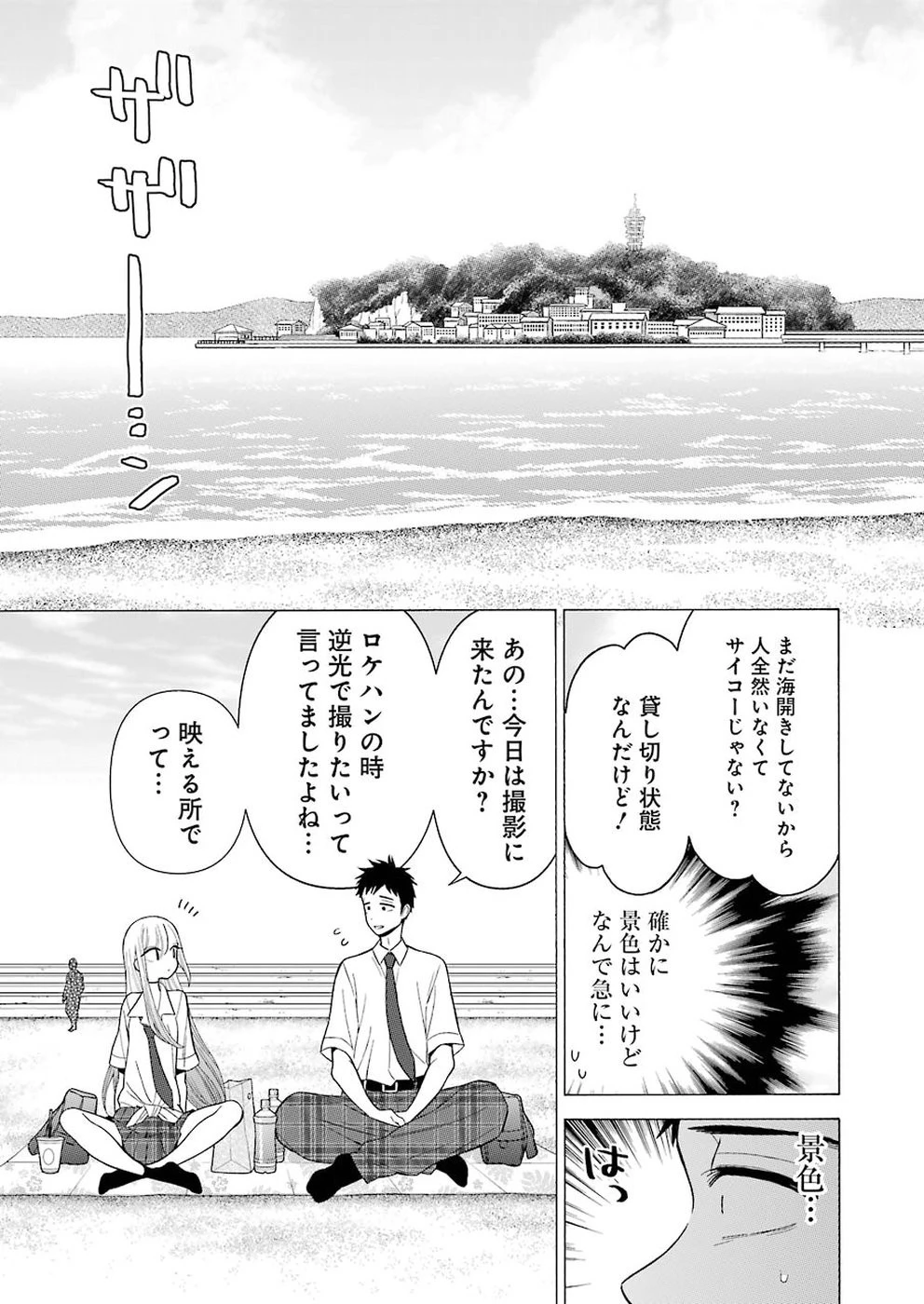 その着せ替え人形(ビスク・ドール)は恋をする 第23話 - 5