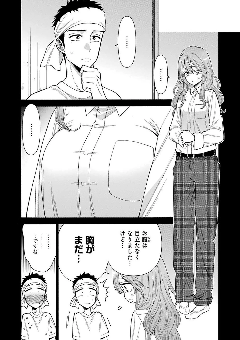 その着せ替え人形(ビスク・ドール)は恋をする 第27話 - 14