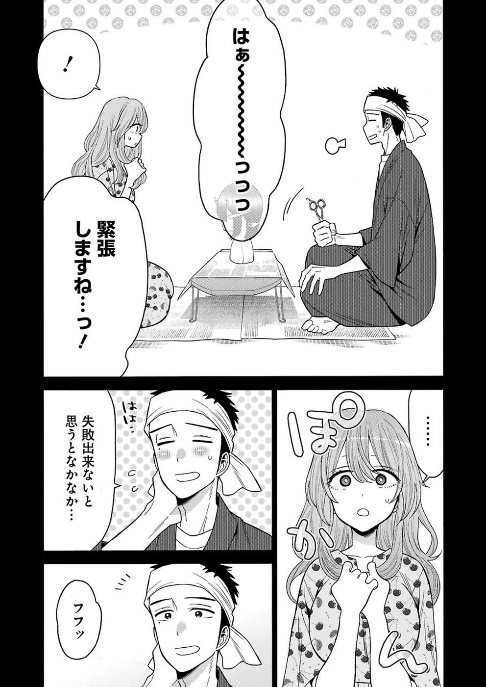 その着せ替え人形(ビスク・ドール)は恋をする 第28話 - 5