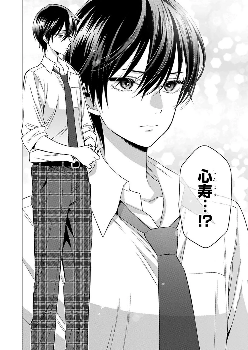 その着せ替え人形(ビスク・ドール)は恋をする 第28話 - 14