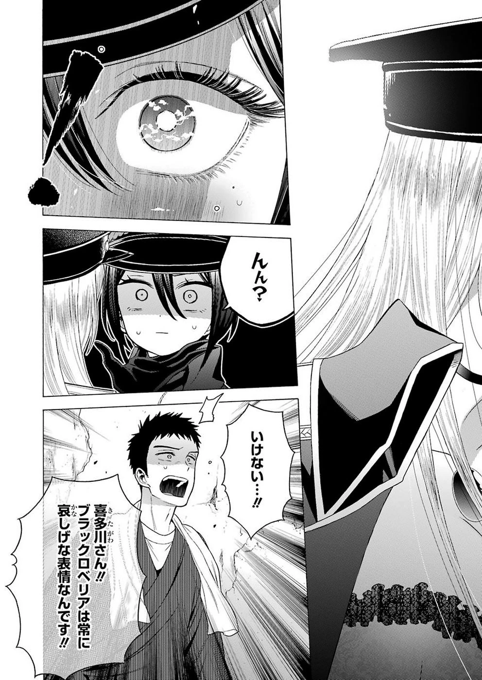 その着せ替え人形(ビスク・ドール)は恋をする 第29話 - 7