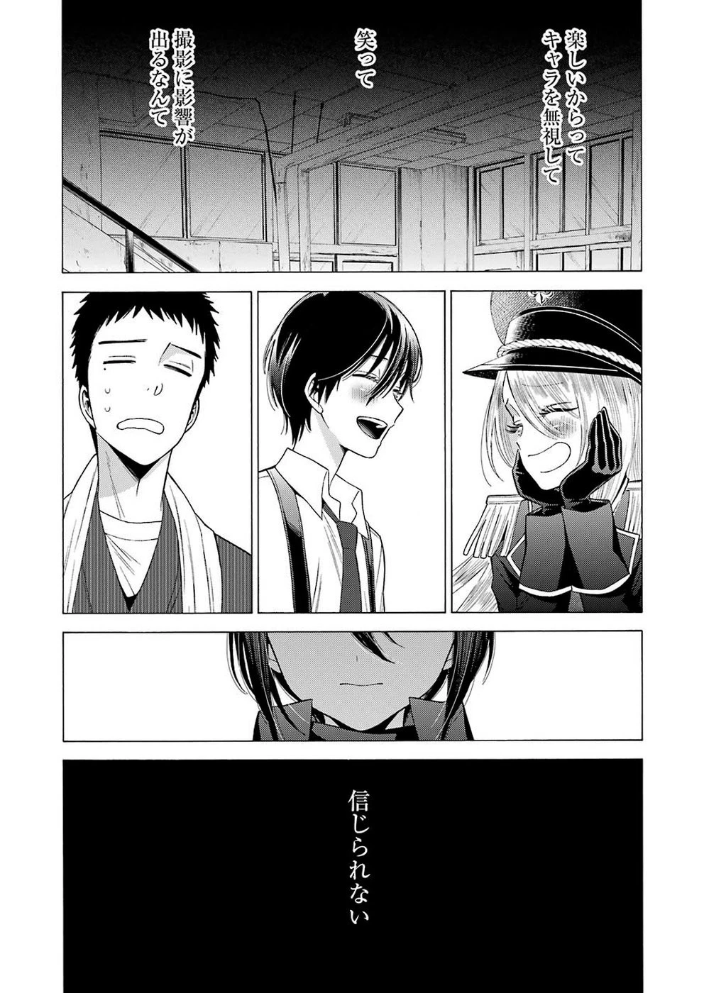 その着せ替え人形(ビスク・ドール)は恋をする 第29話 - 9