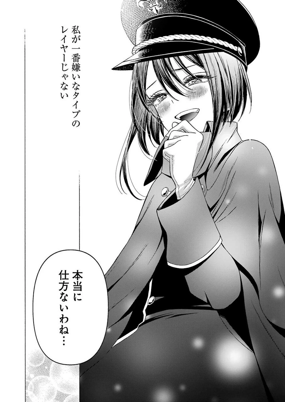 その着せ替え人形(ビスク・ドール)は恋をする 第29話 - 10