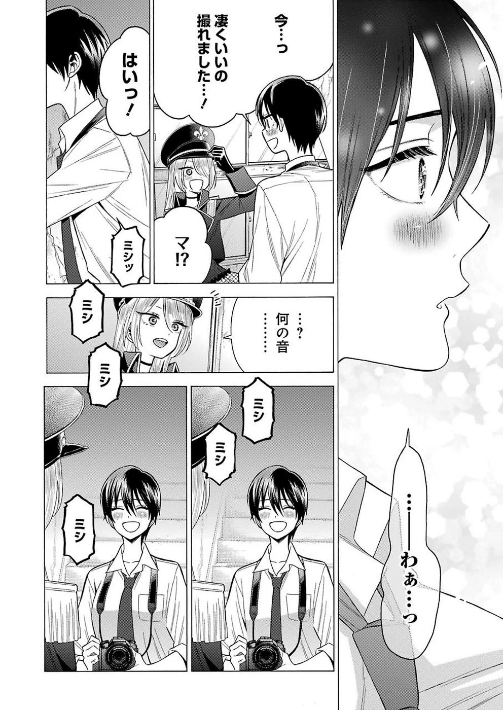 その着せ替え人形(ビスク・ドール)は恋をする 第29話 - 20