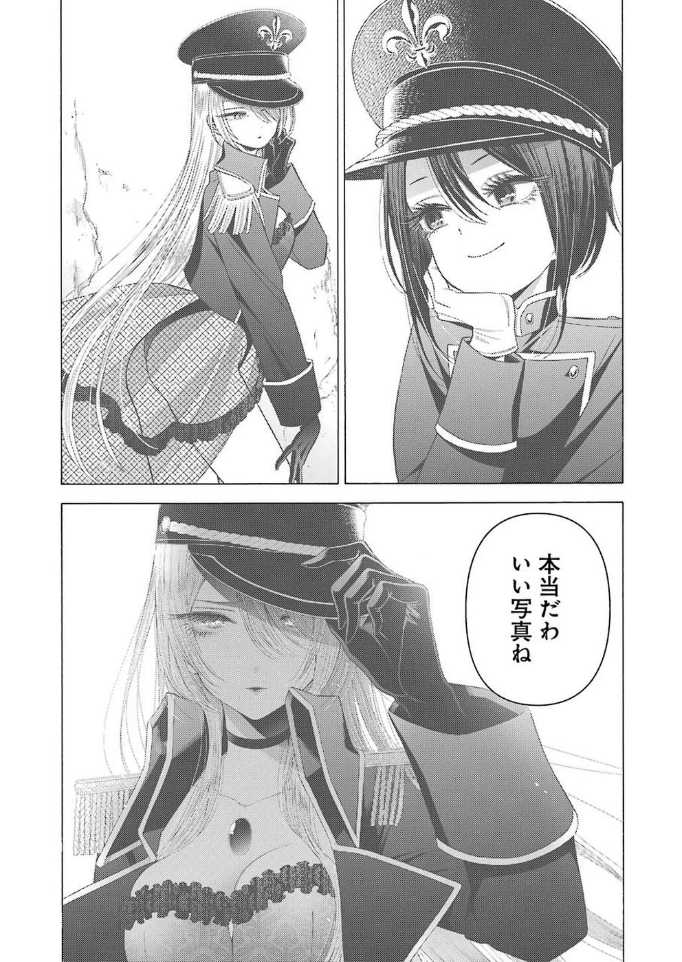 その着せ替え人形(ビスク・ドール)は恋をする 第30話 - 2