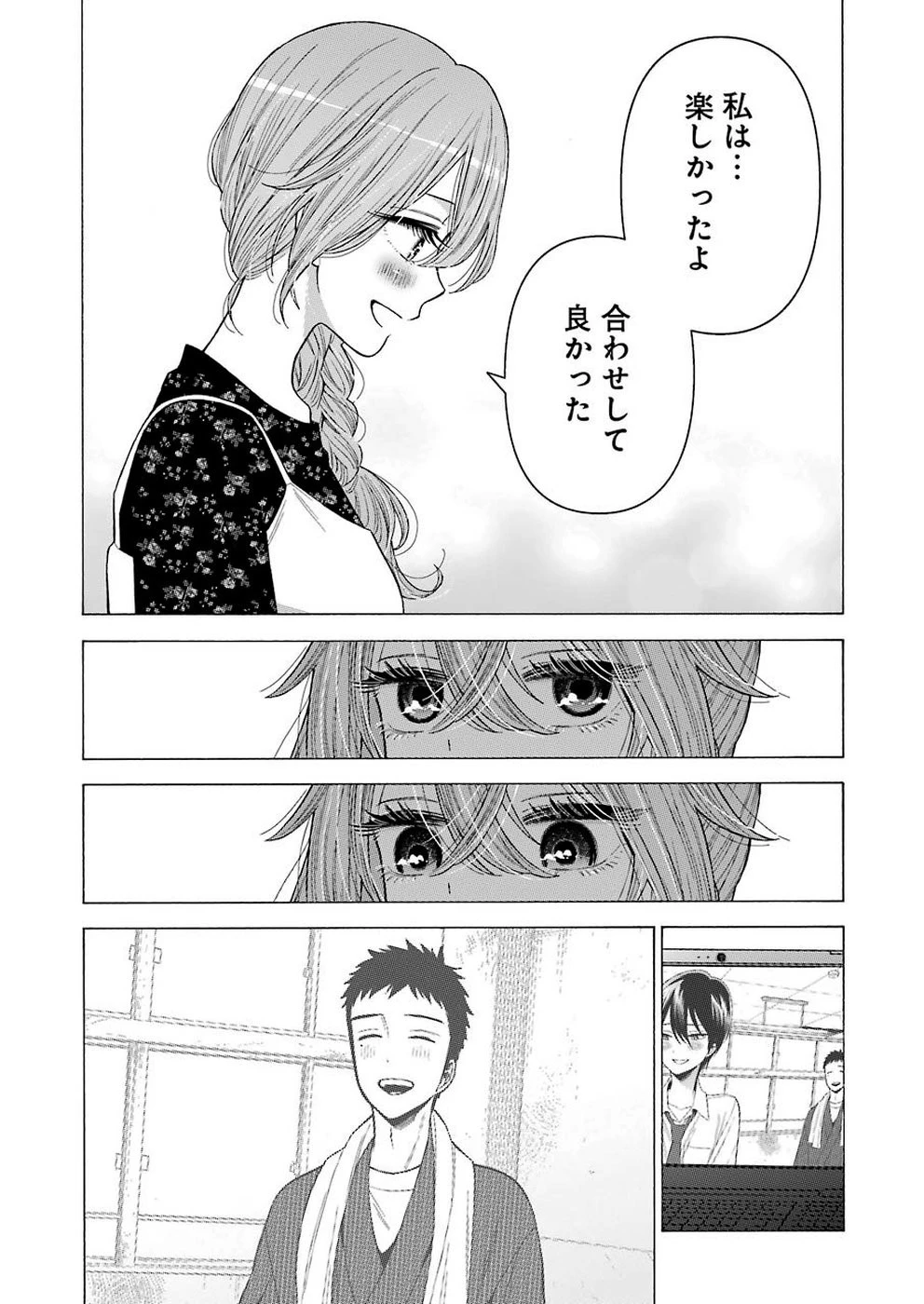 その着せ替え人形(ビスク・ドール)は恋をする 第30話 - 11